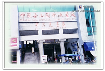 �Ї���ɽ���Hˮ�a��